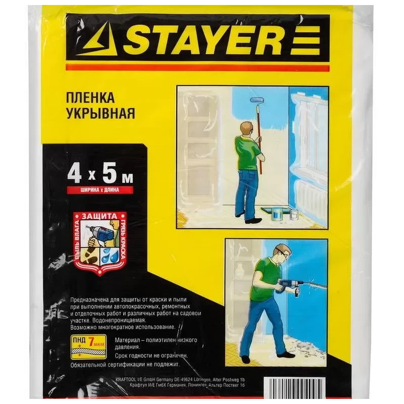 plenka-zashchitnaia-stroitelnaia