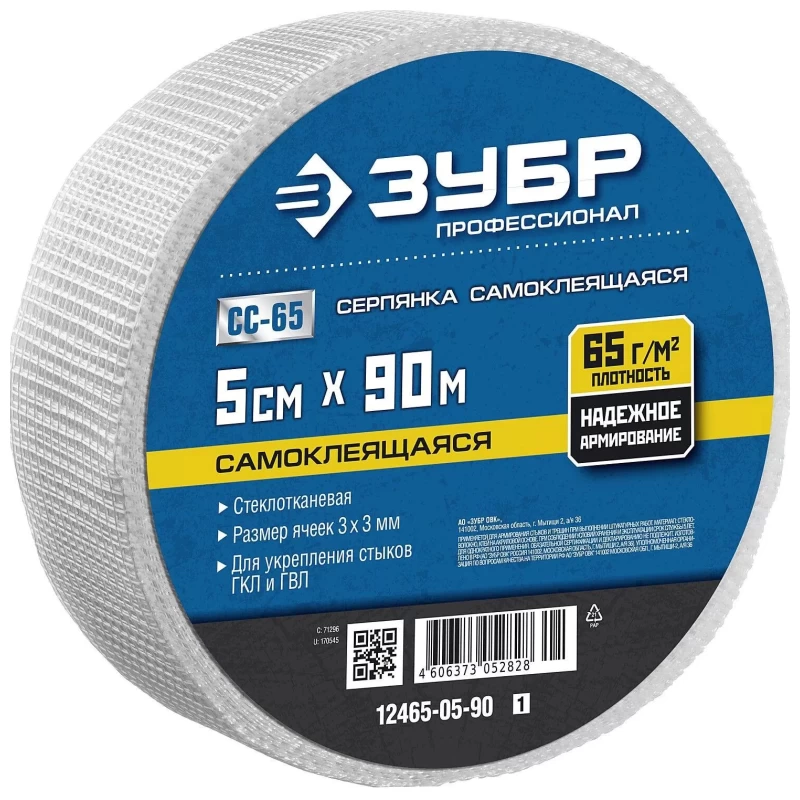 serpianka-samokleiashchaiasia-1