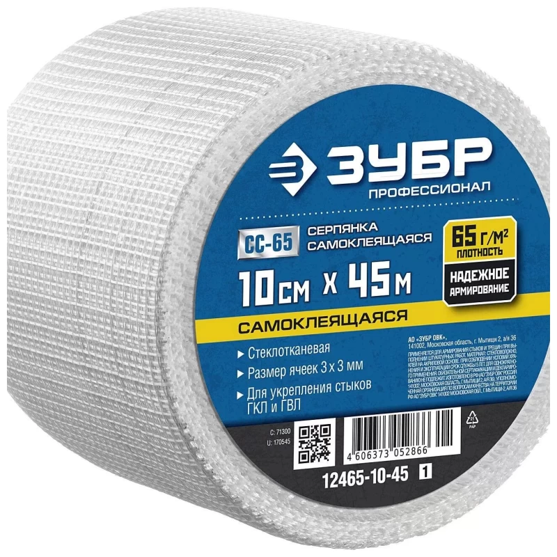 serpianka-samokleiashchaiasia