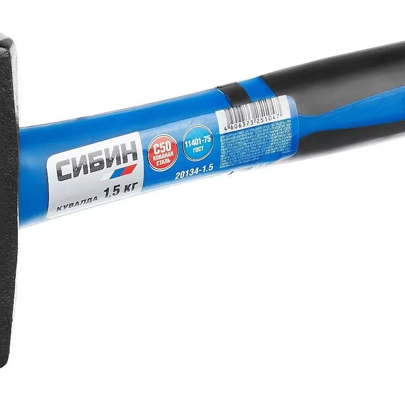 Кувалда с фиберглассовой рукояткой ,