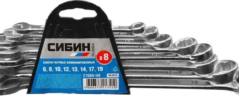 Набор комбинированных гаечных ключей