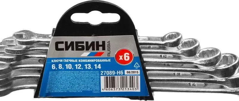 Набор комбинированных гаечных ключей