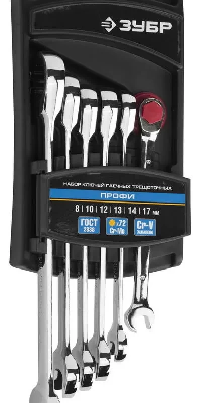 Набор комбинированных гаечных ключей трещоточных