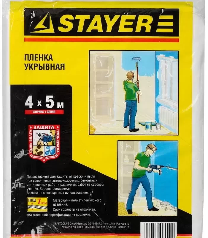 Пленка защитная строительная